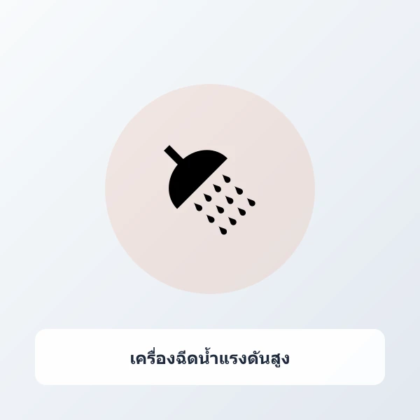 เครื่องฉีดน้ำแรงดันสูงไร้สาย มอเตอร์ทองแดงแท้ ล้างรถ รดน้ำต้นไม้ ล้างแอร์