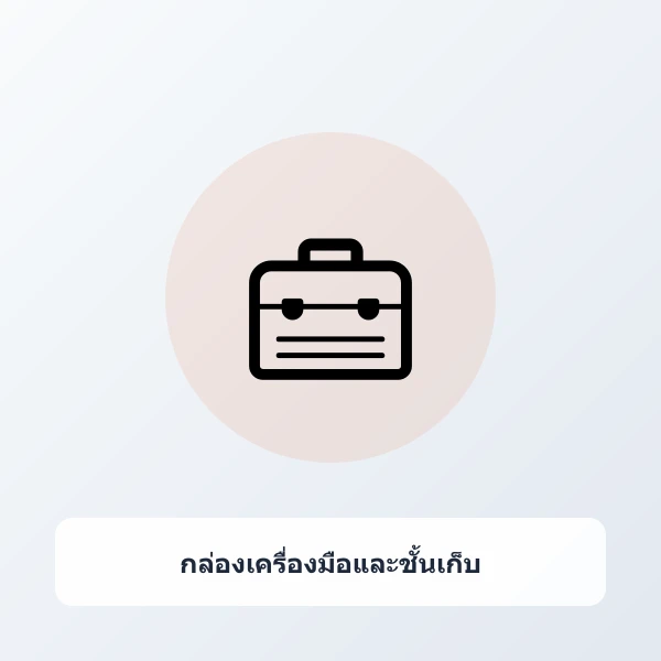 กล่องเครื่องมือช่างพลาสติกหนาพิเศษ 2 ชั้น มีถาดจัดระเบียบและช่องเก็บน็อต