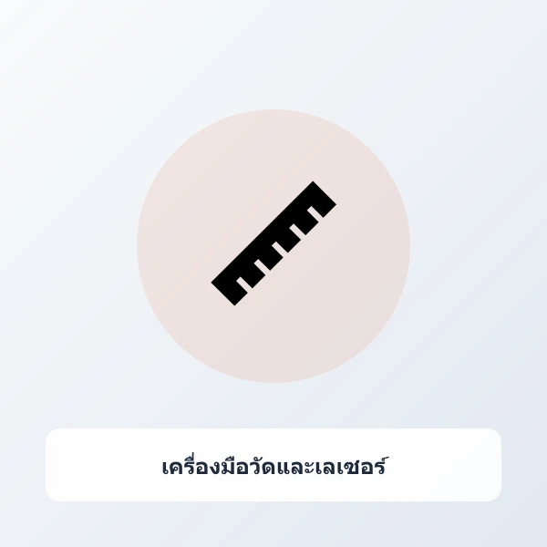 ตลับเมตรเลเซอร์วัดระยะทางดิจิทัล 40m/60m คำนวณพื้นที่และปริมาตรอัตโนมัติ